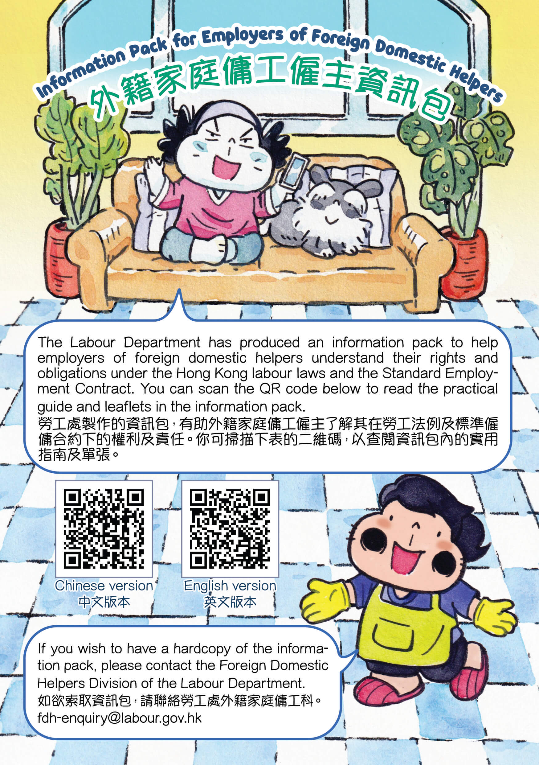 Information Pack for Employers of Foreign Domestic Helpers (QR code)