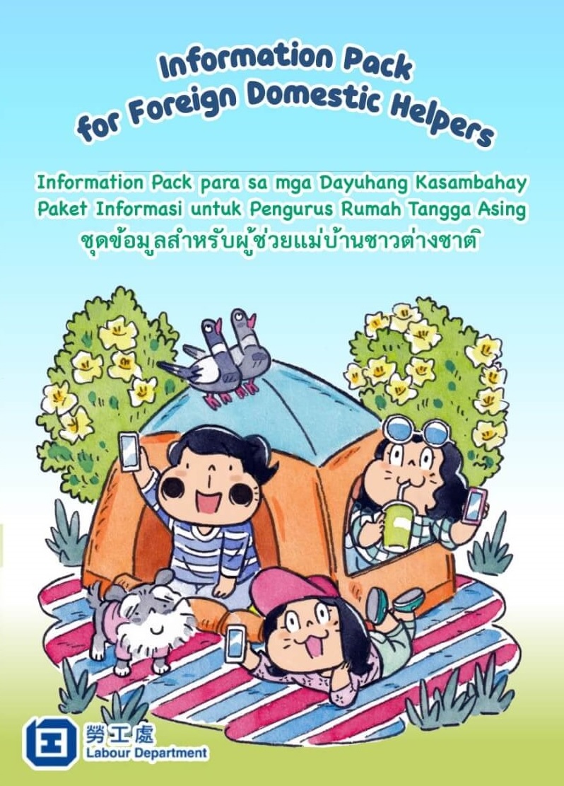 Information Pack for Foreign Domestic Helpers (QR code)