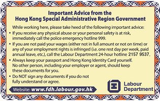Important Advice from the Hong Kong Special Administration Region Government