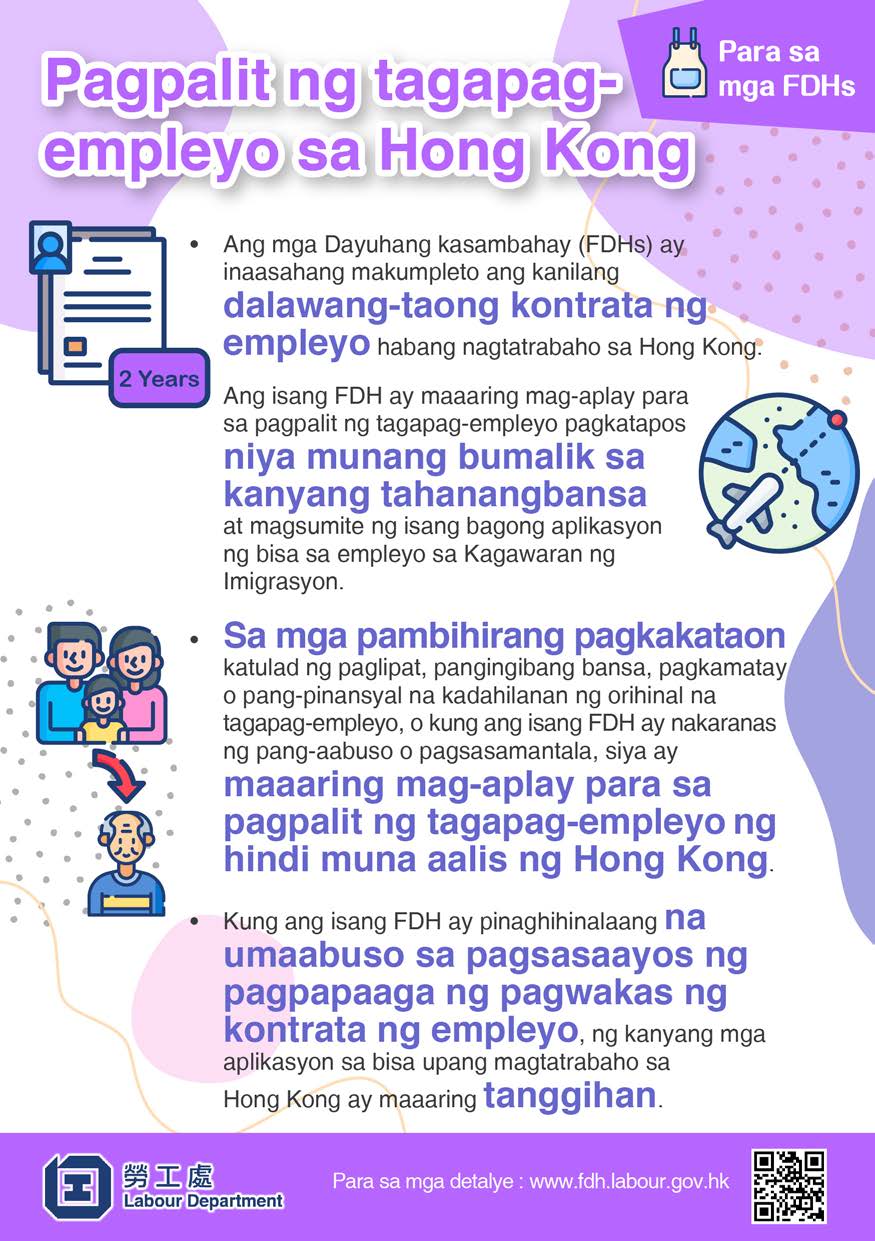 Mga infographics tungkol sa Empleyo ng mga Dayuhang Katulong sa Bahay - Para sa mga Dayuhang Katulong sa Bahay