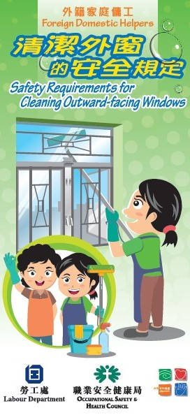 Foreign Domestic Helpers - Safety Requirements for Cleaning Outward-facing Windows