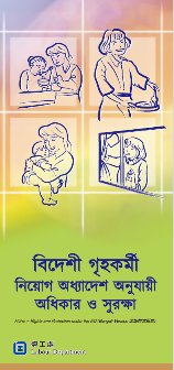 Foreign Domestic Helpers - Rights and Protection under the Employment Ordinance
