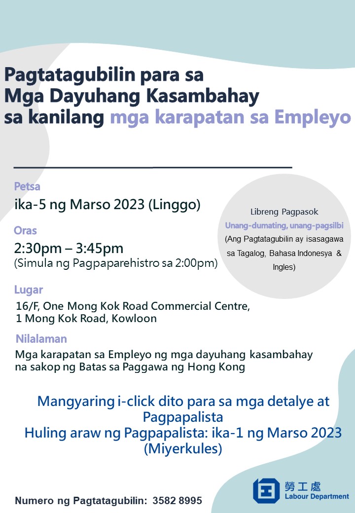 Pagtatagubilin para sa Mga Dayuhang Kasambahay sa kanilang mga karapatan sa Empleyo