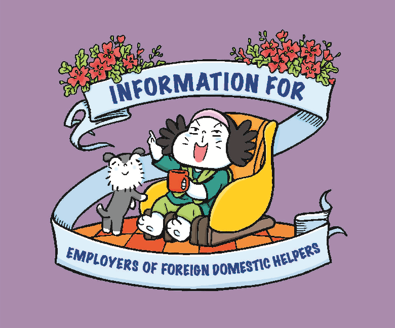  غیر ملکی گھریلو مدد کرنے والوں کے لیے معلوماتی پیک