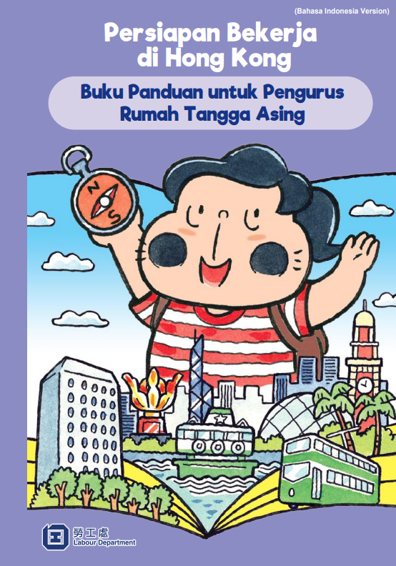 Persiapan Bekerja di Hong Kong – Buku Panduan untuk Pengurus Rumah Tangga Asing