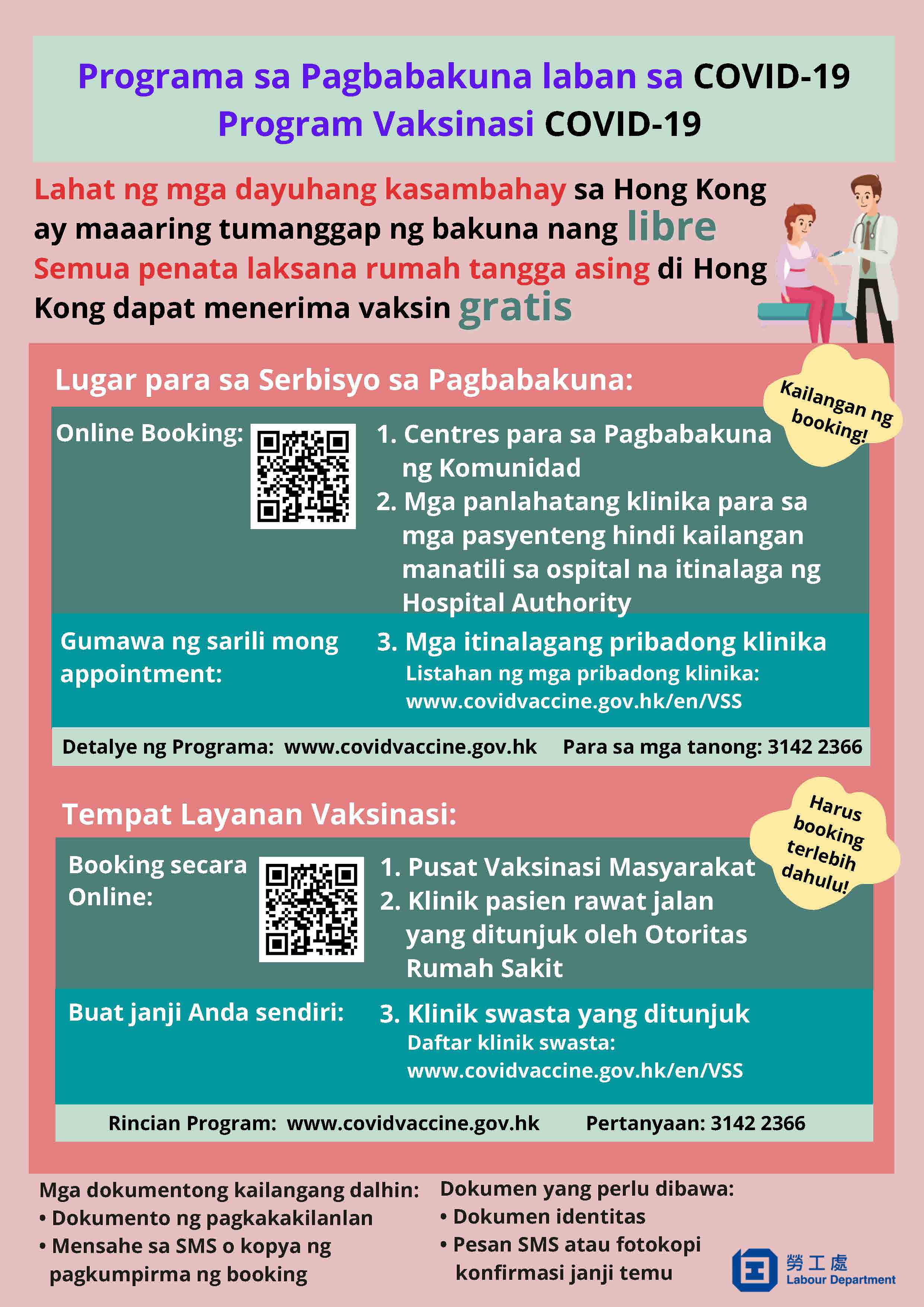 Polyeto ng Programa sa Pagbabakuna Polyeto ng Programa sa Pagbabakuna