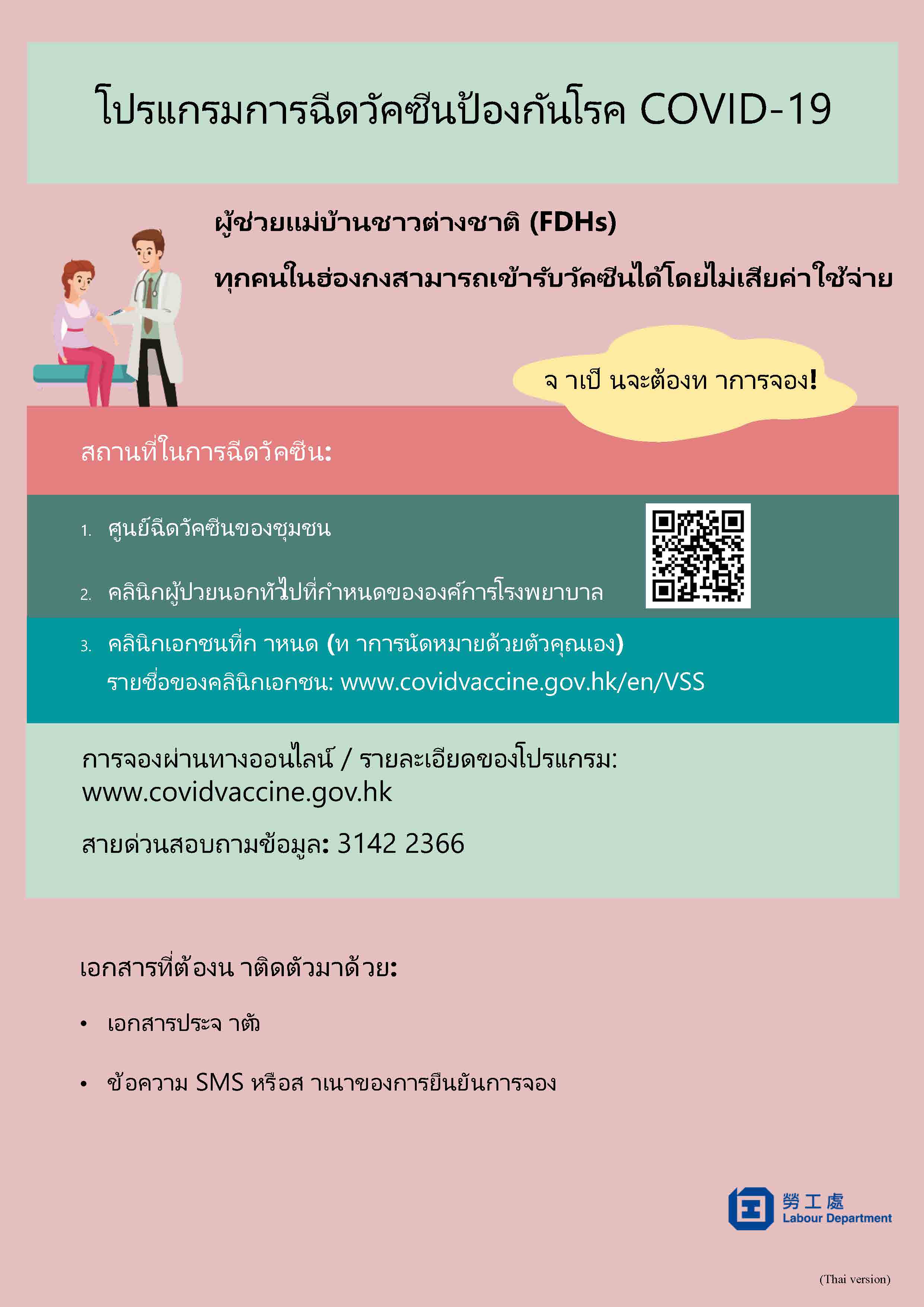Leaflet on COVID-19 Vaccination Programme Leaflet on COVID-19 Vaccination Programme