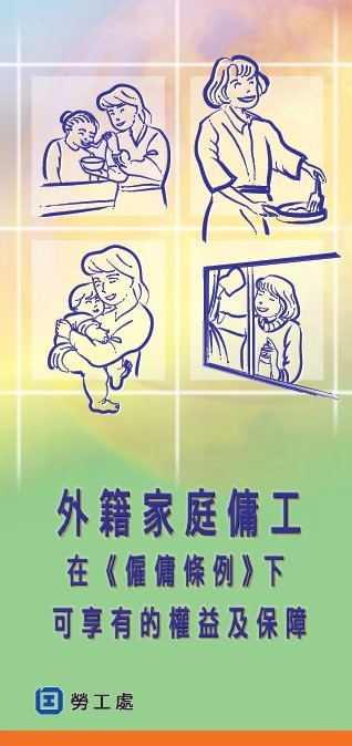 Foreign Domestic Helpers - Rights and Protection under the Employment Ordinance