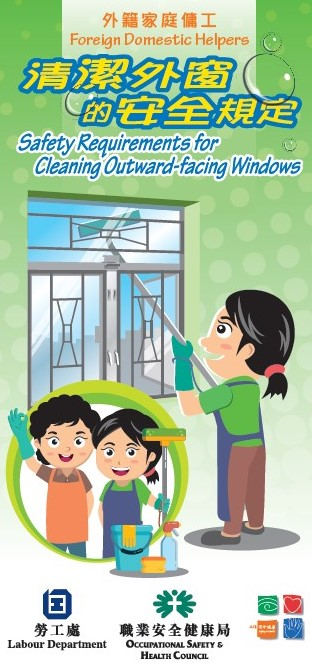 Foreign Domestic Helpers - Safety Requirements for Cleaning Outward-facing Windows