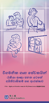 Foreign Domestic Helpers - Rights and Protection under the Employment Ordinance