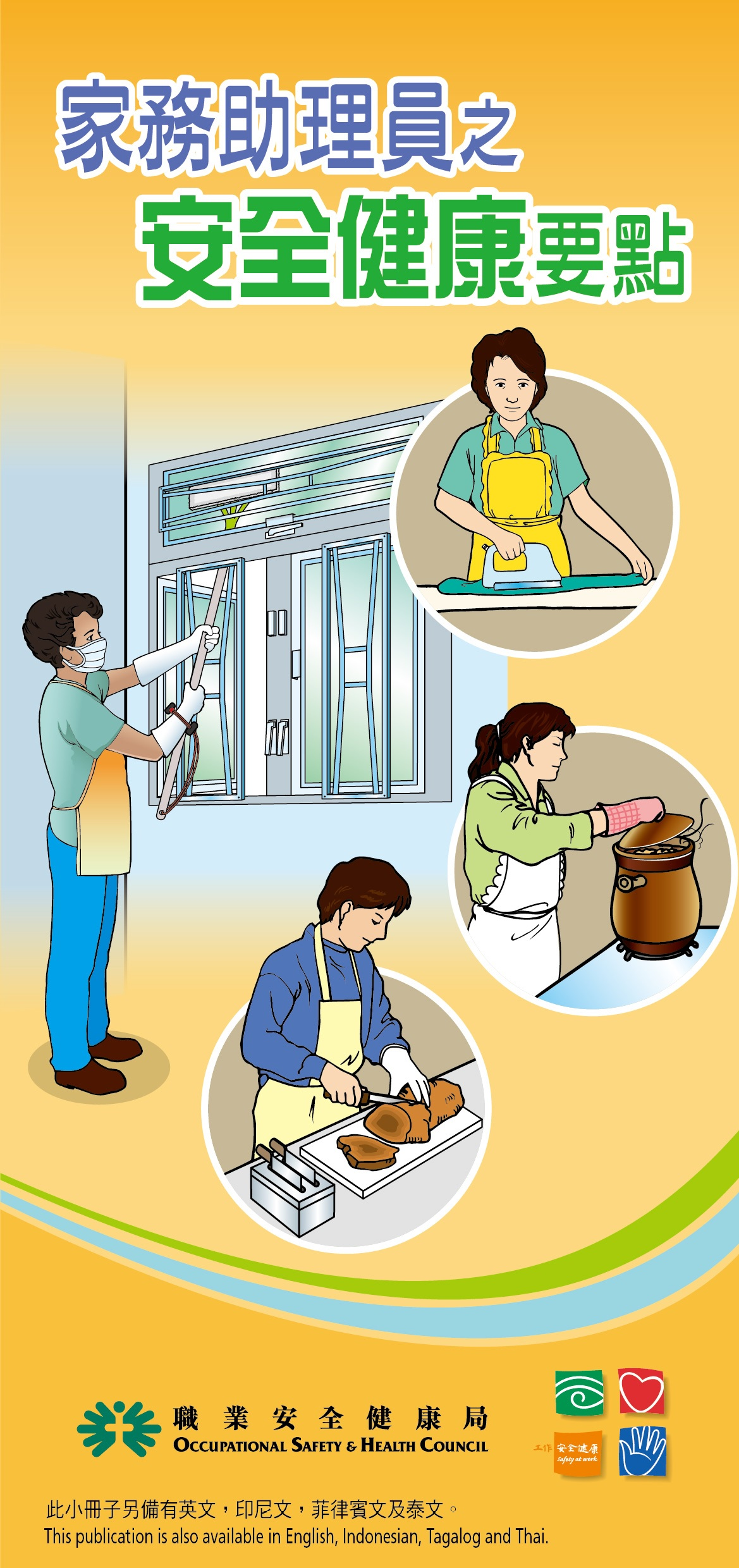Safety and Health Tips for Household Workers