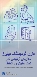 Foreign Domestic Helpers - Rights and Protection under the Employment Ordinance